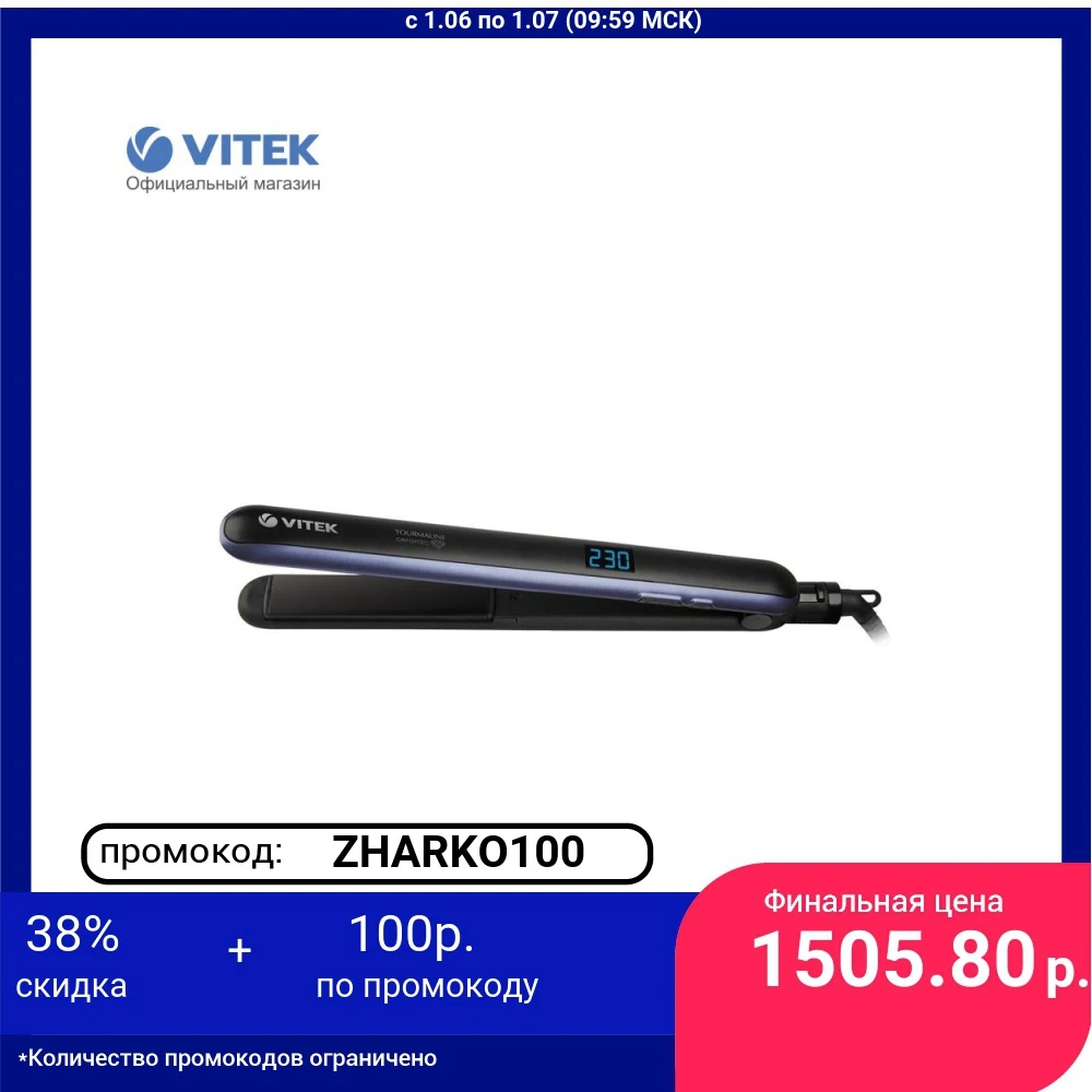 Выпрямитель для волос VITEK VT 8414|Фены волос| |