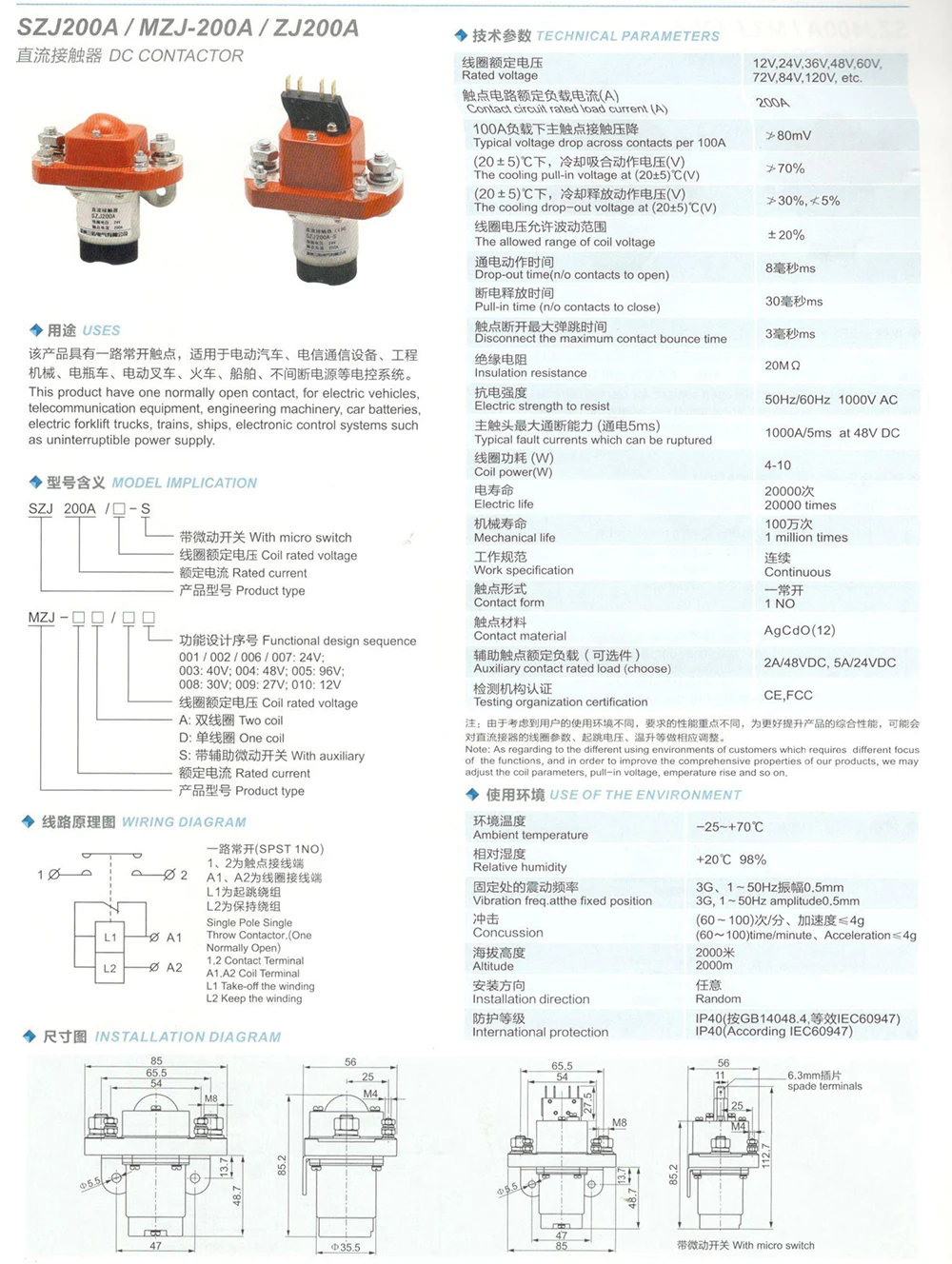 ZJ200A нормально открытый стиль катушки напряжения 12V24V200A 72V48V36VDC контактор для моторного вилочного электромобиля grab wehicle автомобиля лебедки