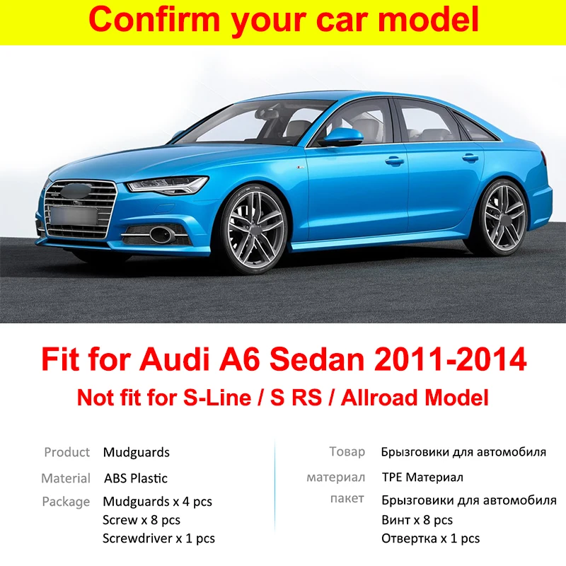 4 шт. Автомобильные Брызговики для Audi A6 C7 2013 2012 Седан передние и задние брызговики