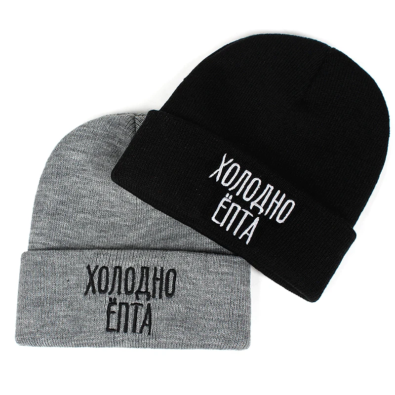 

2022 NEW Russian Letter Do Not Love Winter Casual Beanies for Men Women Fashion Knitted Winter Hat Hip-hop Skullies Hat Couple