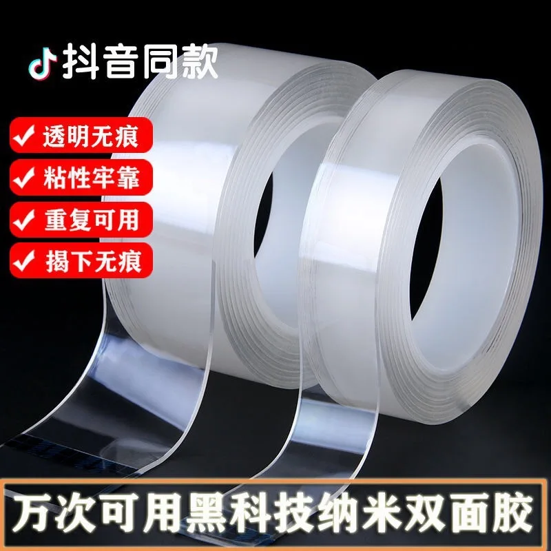 Многофункциональный двухсторонний клей для стирки Минг Цзяо в стиле