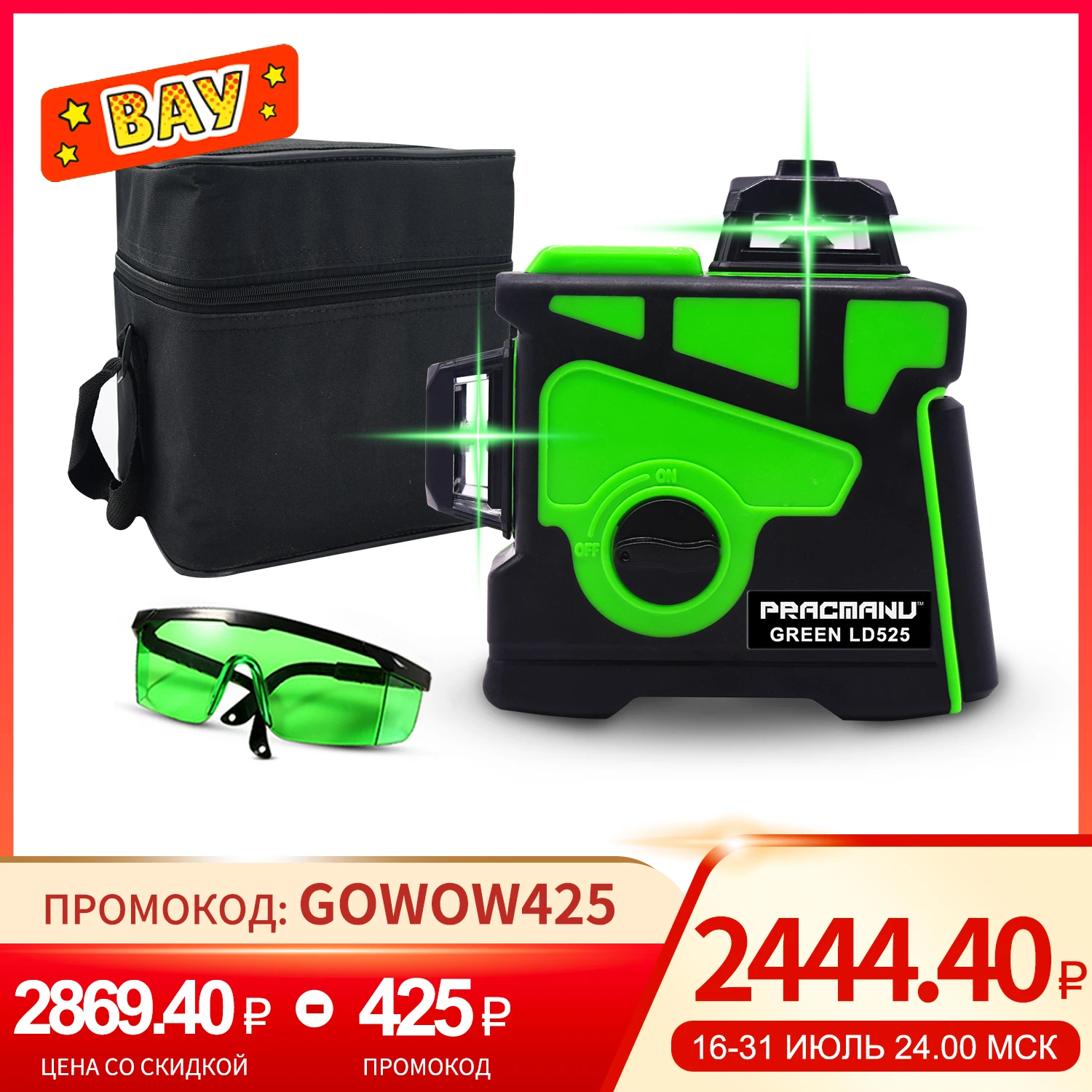 PRACMANU Уровень лазерный 12 линий самовыравнивающийся невелир|Лазерные уровни| |