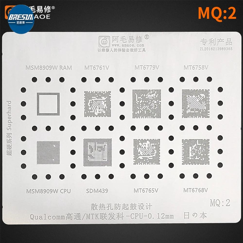 

AMAO MQ2 Tin Planting Mesh MT6779V 6768 6765 SDM439 MSM8909W CPU Steel Mesh