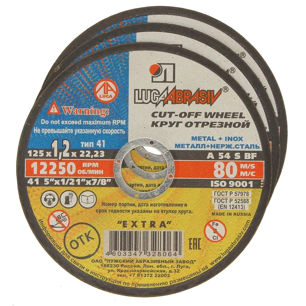 Circle of cutting meadow for metal 125x1 2x22 3 PCs. | Sanding Disc