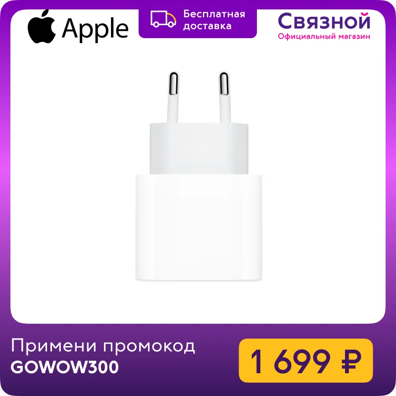 Адаптер питания Apple USB C 20 Вт|Зарядные устройства для телефонов| |