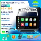 Автомагнитола K5 pro 6G + 128G Carplay Android 10 для PEUGEOT 307 sw 307 2002-2013, мультимедийный видеоплеер, навигация GPS, 2 din, dvd