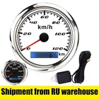 Спидометр 120КМ  Х ГПС с задней подсветкой антенны ГПС красным для морской тележки АТВ автомобиля шлюпки