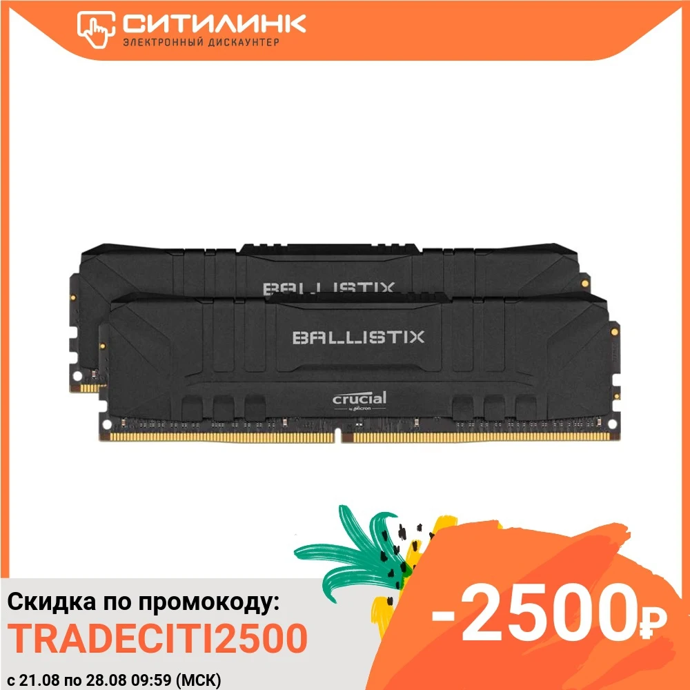 Модуль памяти CRUCIAL Ballistix BL2K32G36C16U4B DDR4 2x 32ГБ 3600 DIMM Ret|Оперативная память| |