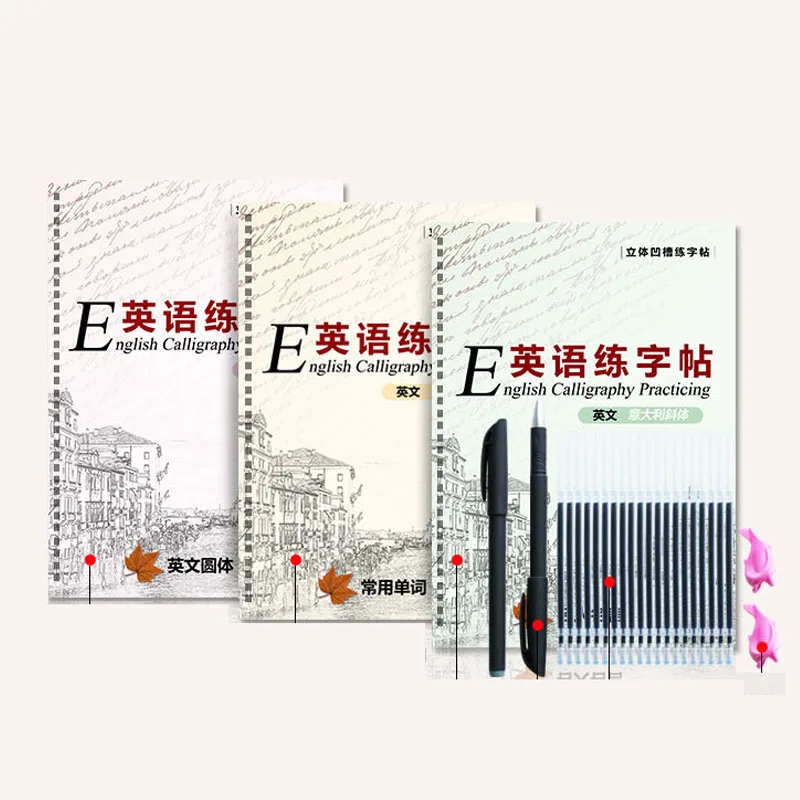 Тетрадь для каллиграфии с круглым шрифтом 3 книги/набор |