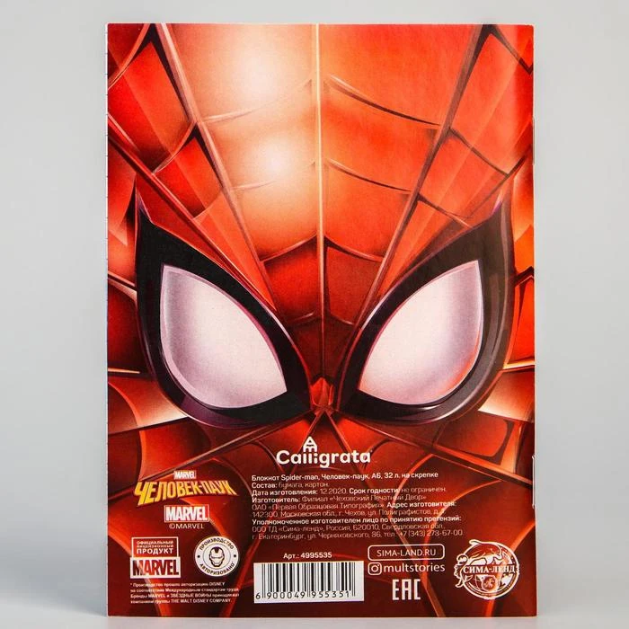 Блокнот А6 32 л на скрепке Человек-паук Spider-man 4995535 |