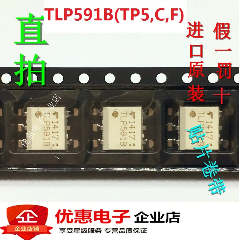 Новая модель 100% оригинал TLP591B(TP5 C F) TLP591B SOP5 | Электроника