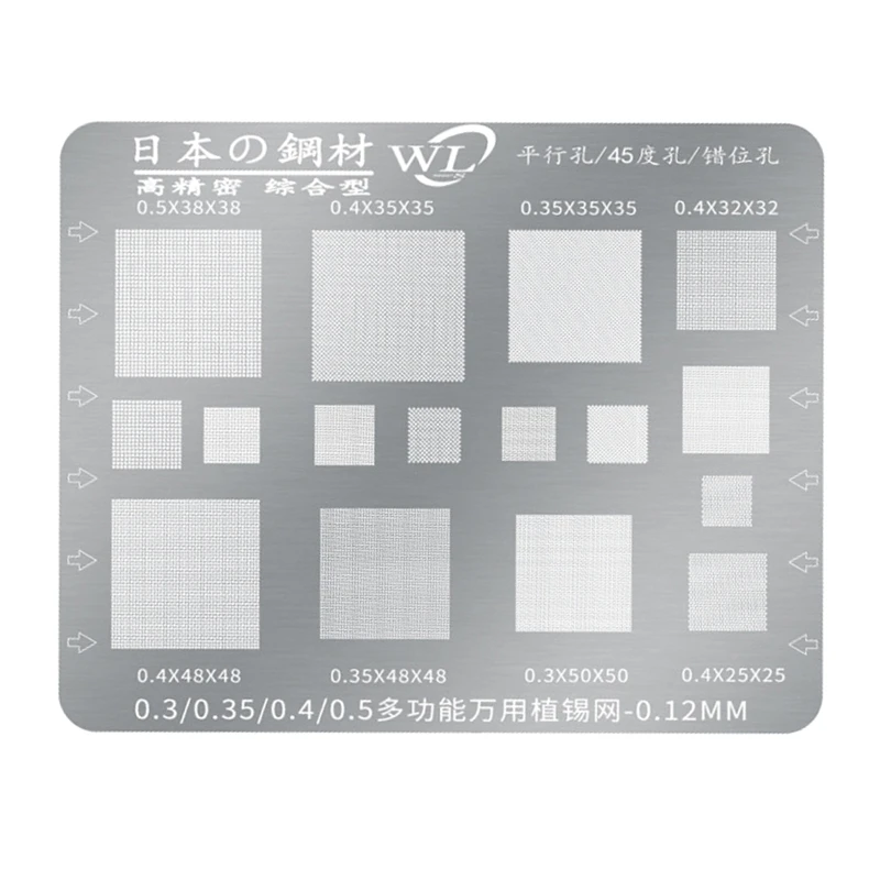

Многофункциональная Оловянно-посадочная стальная сетка 0,3/0,35/0,4/0,5, встроенная в одну универсальную Оловянно-посадочную сетку