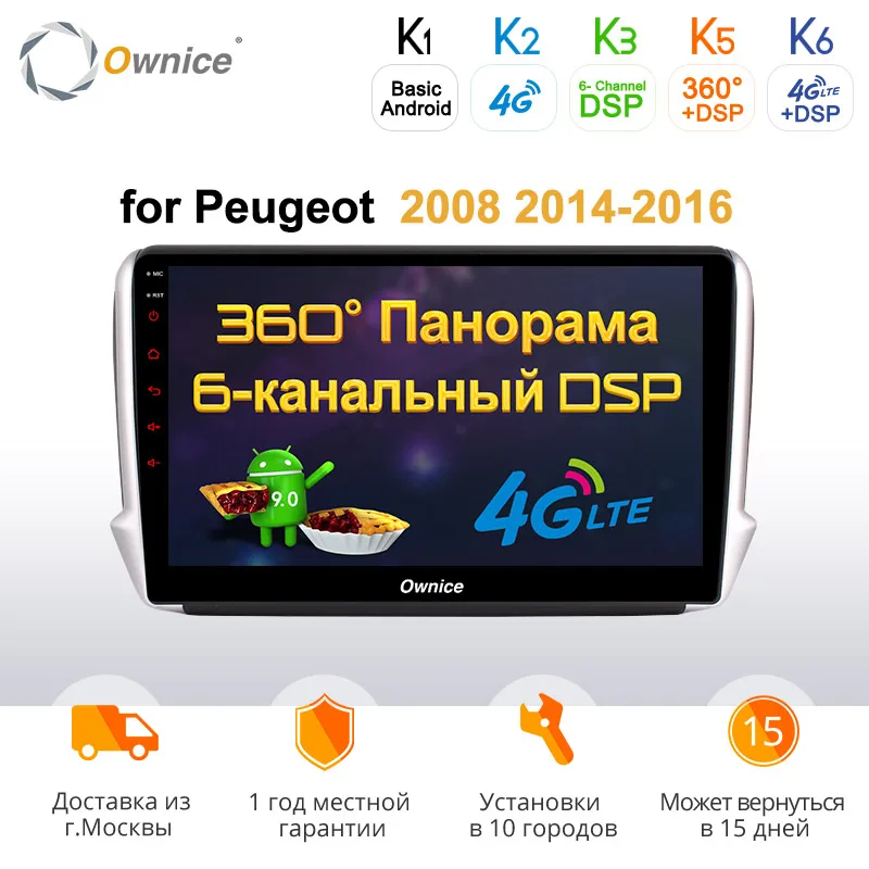 Ownice Android 9 0 Восьмиядерный Автомобильный GPS Радио медиаплеер для Peugeot 2008 2014 2015 2016 k3 k5