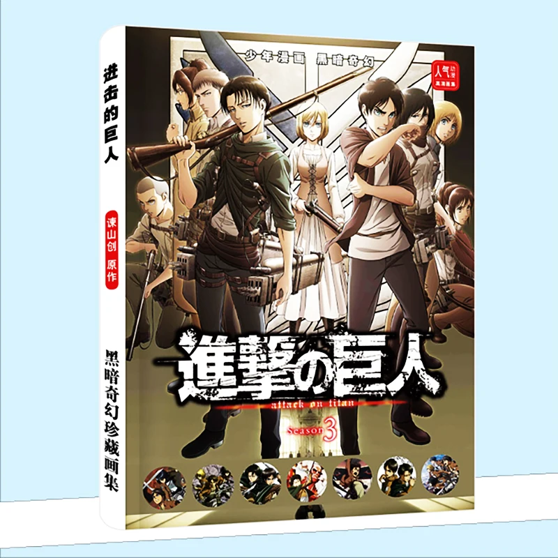 

ATTACK ON TITAN Art Book Anime Colorful Artbook Limited Edition Collector's Edition Picture Album Paintings