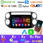6G + 128G Android 10 QLED 1280*720P для Volkswagen VW Tiguan 2010-2017 радио GPS HDMI авто CarPlay 4G LTE WiFi AHD 1080P головное устройство