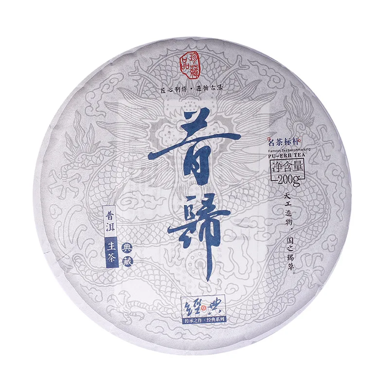 Yunnan Puer Tea Raw Xigui Cake Lincang Bangdong Dashu 200g / | Teapots