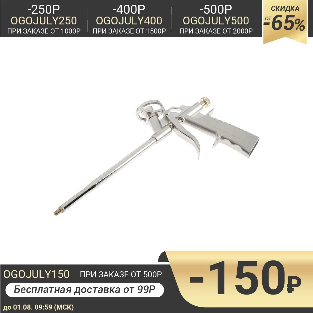 Пистолет для монтажной пены TUNDRA цельнометаллический корпус|Монтажный пистолет| |