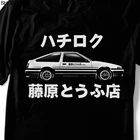Футболка мужская круглая с принтом, модная рубашка Initial D, Ae86, футболка Trueno Jdm Hachiroku Drift Sprinter, sbz4581