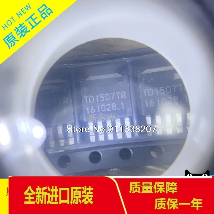 

20PCS/LOT TD1507TR TD1507 TO252-5 DC DC