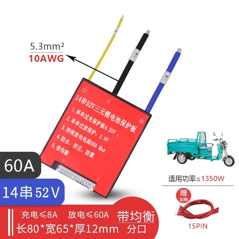 14S 52V 25A 35A 45A 60A 80A BMS PCM с балансом литий-ионного аккумулятора(3,6 v/3,7 v), подключенного в 14 серии