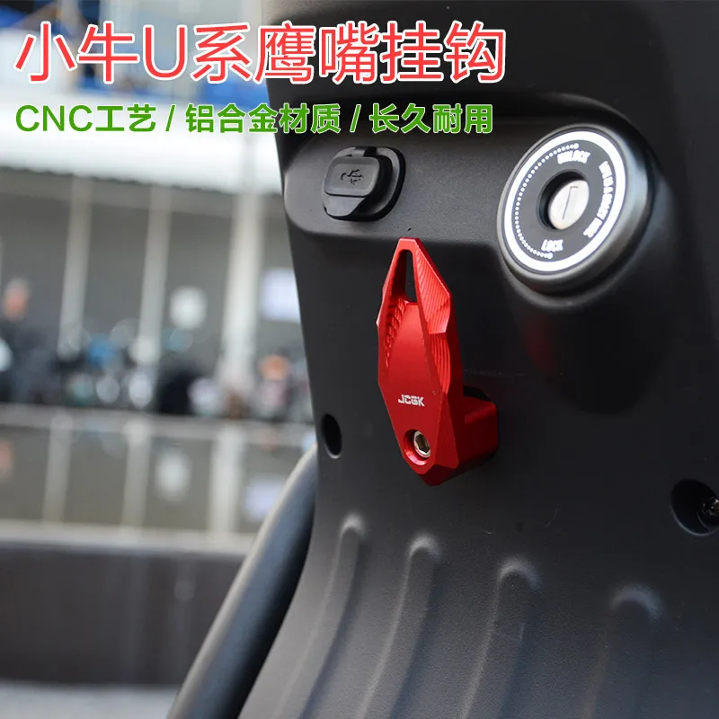 

Алюминиевый крючок для шлема для NIU U + US U + B UQi