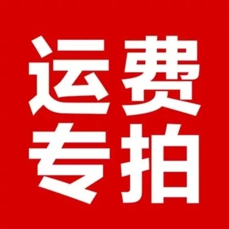 Ссылка на разницу в цене для дополнительной транспортировки 3 | Дом и сад