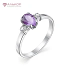 Кольцо тренд 2021 из серебра 925 с покрытием из родия, вставка: аметист. Бесплатная доставка с ювелирной фабрики в России