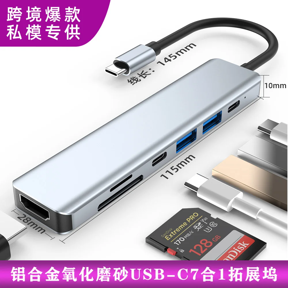 

Док-станция 7 в 1, тип концентратора PD применимо к Apple USB-удлинителю для мобильных телефонов CN(Origin) New Best