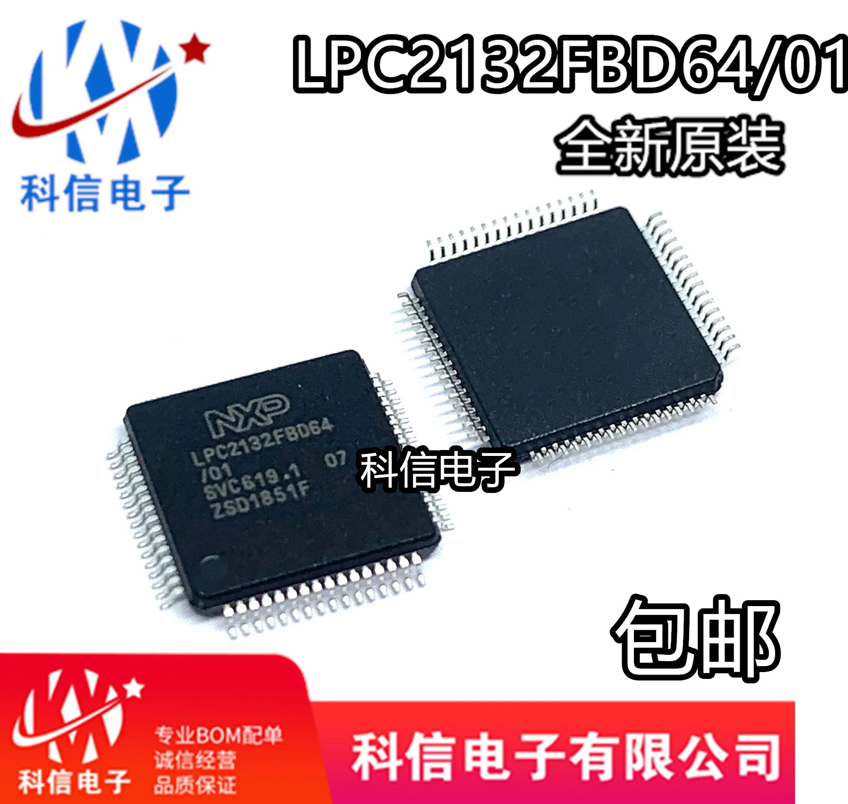 

LPC2132FBD64 16/32 ARM7 64K 64LQFP
