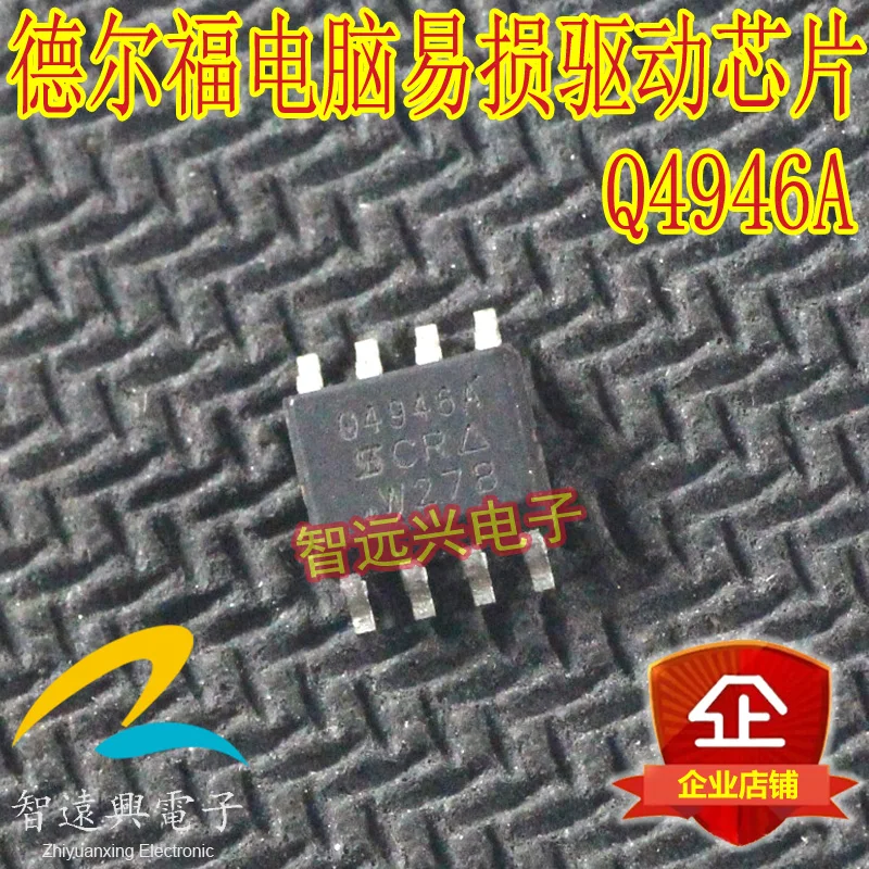 

20 шт. Q4946A SOP8 Новинка