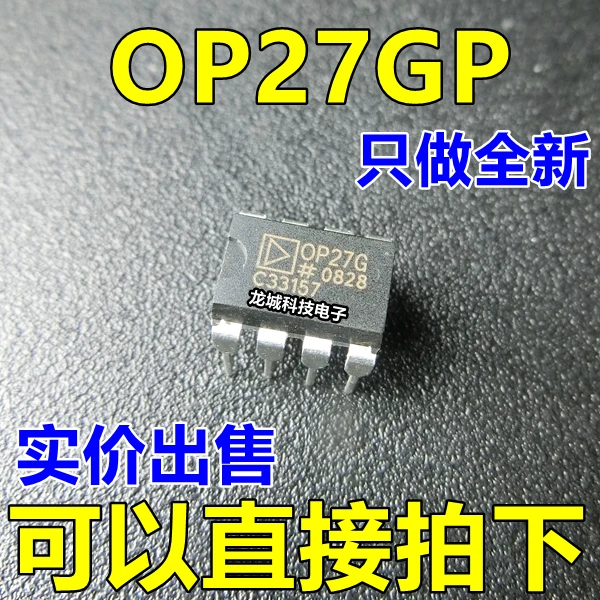 

OP27G OP27GP DIP-8