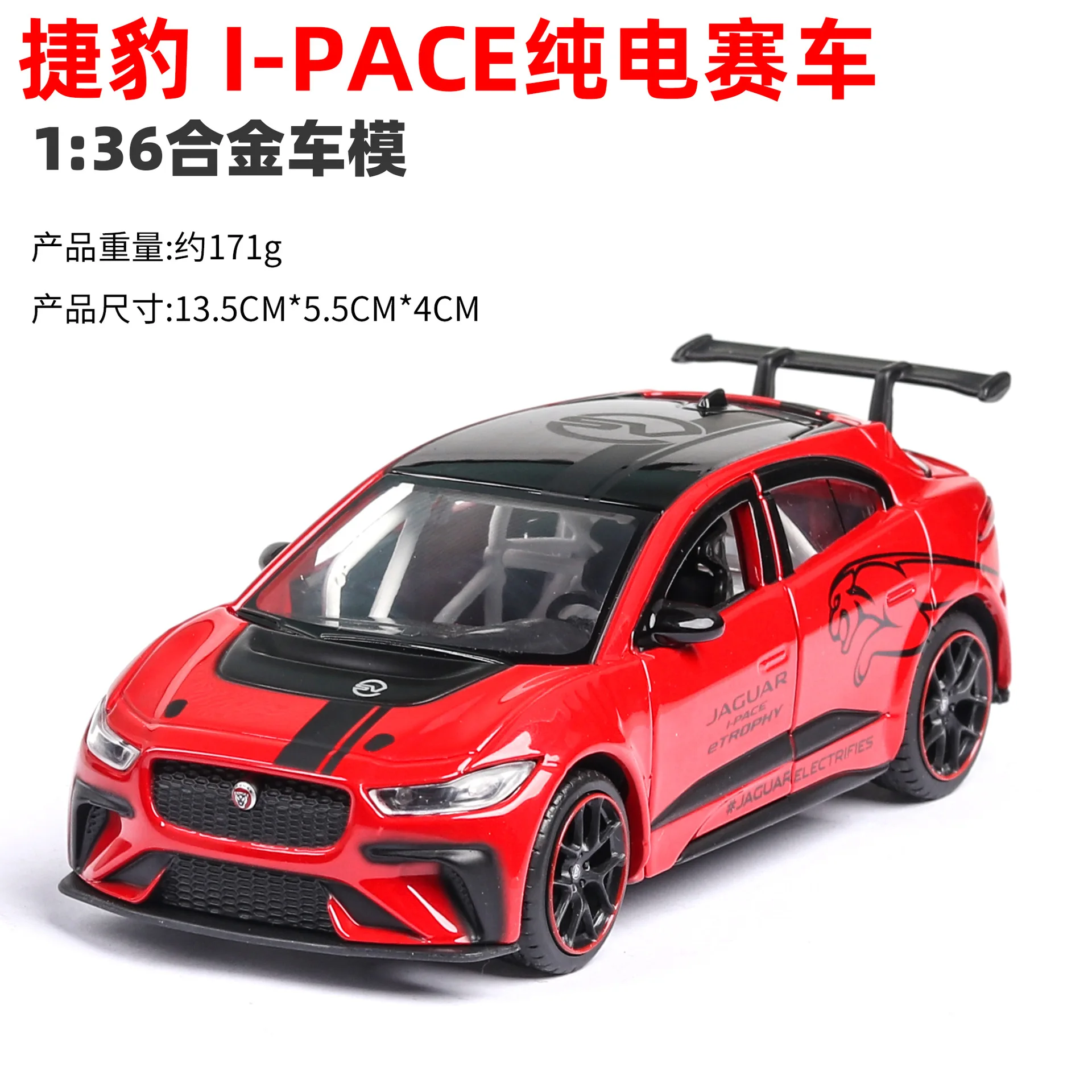 Оптом) Моделирование 1:36 Jaguar I PACE детская игрушка сплав спортивный автомобиль аксессуары для выпечки украшения - Цвет: 1