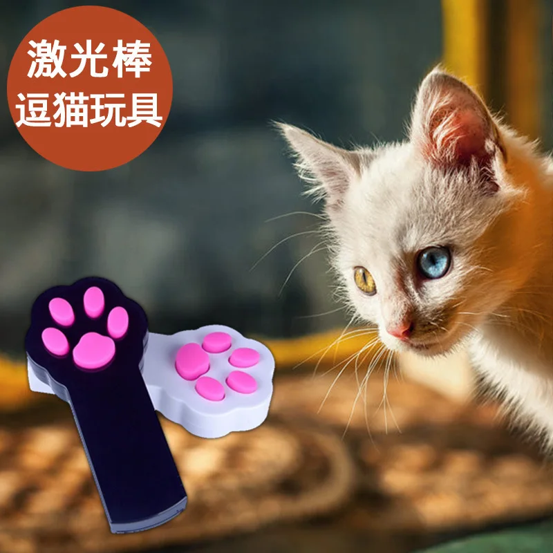 2019 новый стиль Лидер продаж игрушка для домашних животных кошка лазер Дразнилка