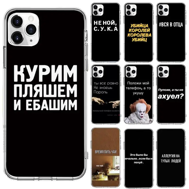 

Russian Quotes Words Phone Cases Transparent for iPhone 6 7 8 11 12 s mini pro X XS XR MAX Plus cover funda shell