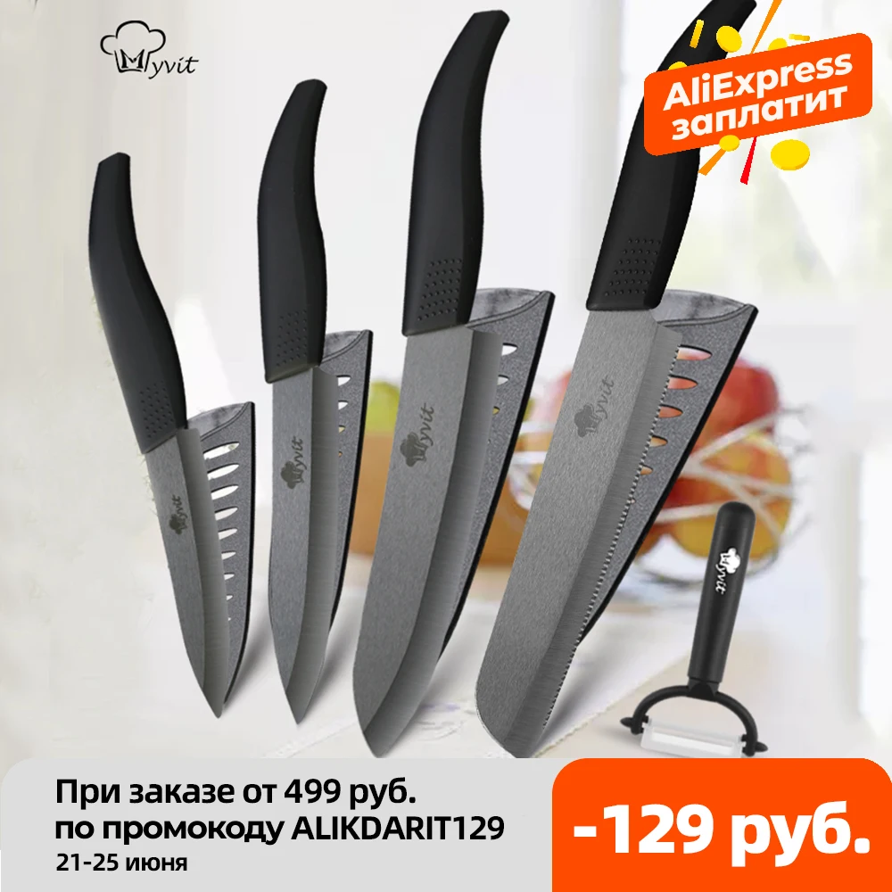 Керамический нож 3 4 5 6 дюймов кухонные ножи с овощечисткой набор зубчатых ножей