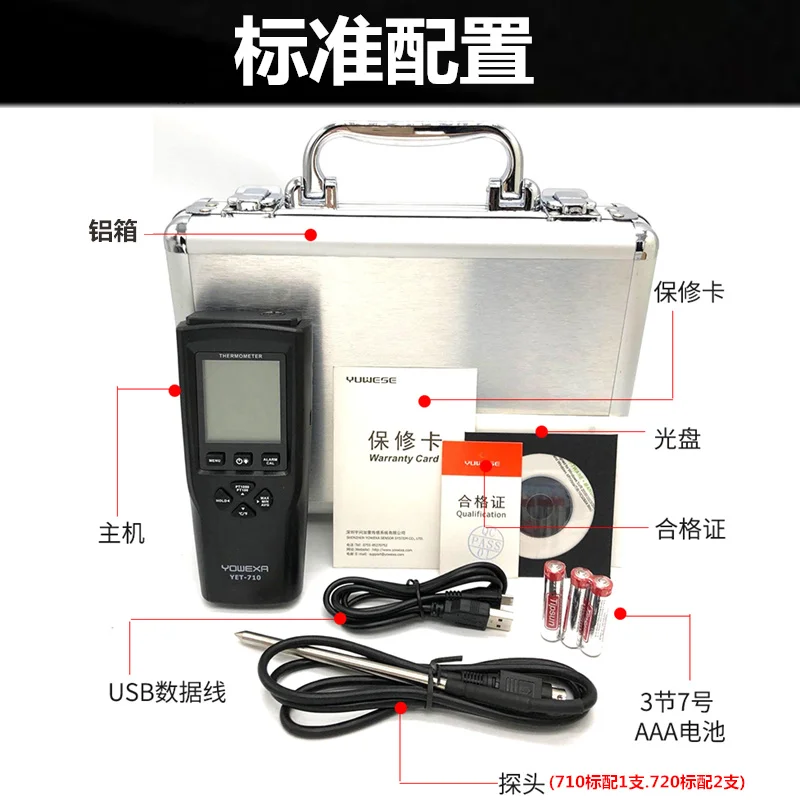 

high precision platinum resistance thermometer PT1000 laboratory temperature tester YET720/710