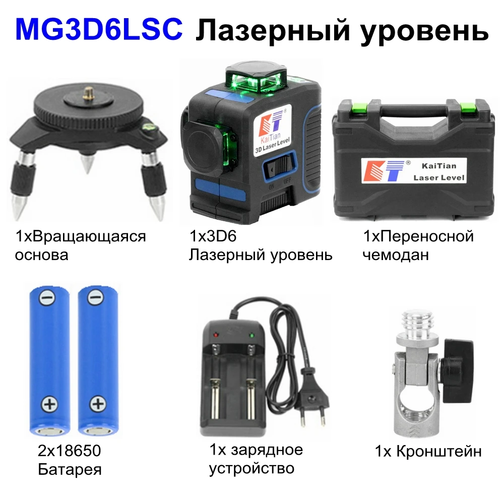 Kaitian 3D лазерный уровень 360 Вращающийся зеленый 12 линий самонивелирующийся вертикальный горизонтальный мощный 532нм Нивель линейный уровень лазеры кронштейн
