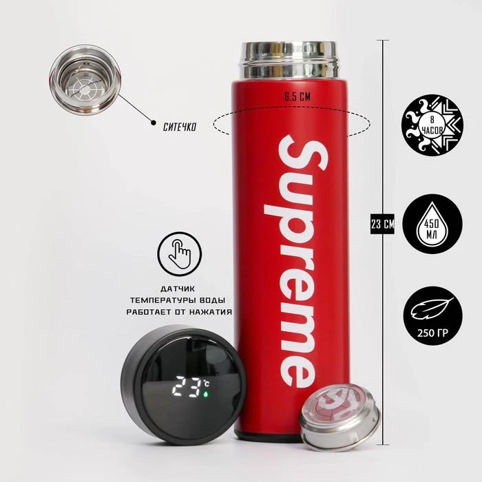 Термос Supreme c термометром 450 мл сохраняет тепло 8 ч 23 х 6.5 см 6920735 | Дом и сад