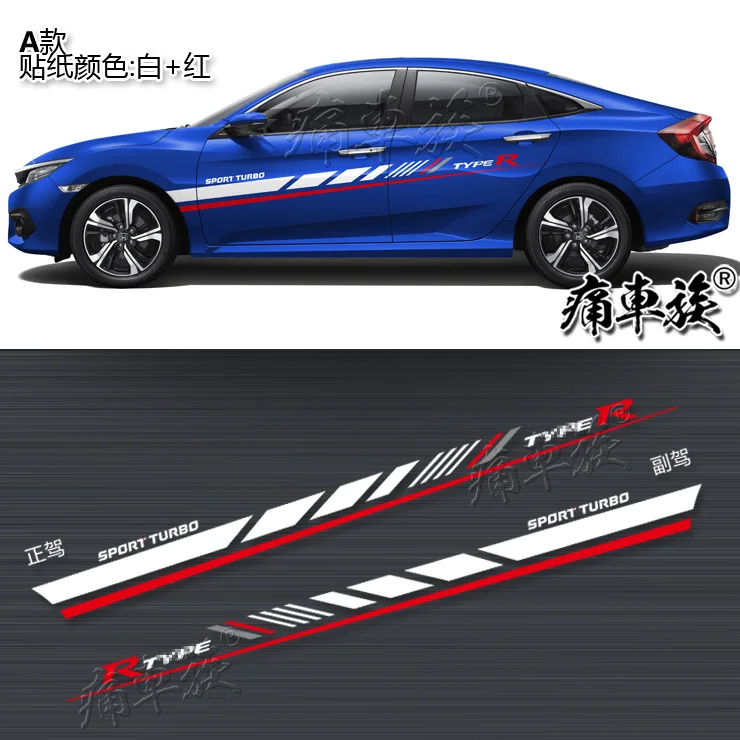 Автомобильные наклейки для Honda Civic 2016-2019 автомобильные с цветами FC1 декоративные