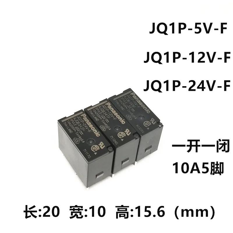 Бесплатная доставка 10 шт. реле мощности Φ AJQ8349F JQ1P-5V-F AJQ6341F JQ1P-12V-F AJQ6342F 10A 5PIN открытие и закрытие