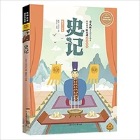 the book of shi ji historical records with pin yin redords of the grand history of china manga chinese story books for kids