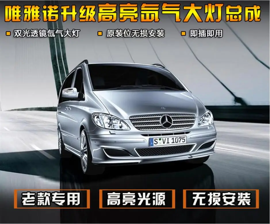 1 компл. 2006~ 2010y автомобильный bupmer Головной фонарь forMercedes-Benz Viano головной светильник автомобильные аксессуары светодиодный DRL HID ксеноновый противотуманный передний светильник Viano