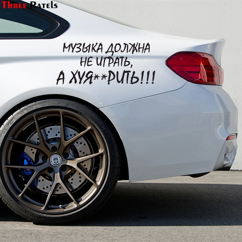 Three Ratels TZ 601 10 на 25.3см 1 5 шт SMOTRA.RU стикеры наклейки авто Наклейки автомобиль|car