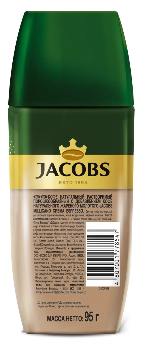 Кофе JACOBS MILLICANO Crema Espresso порошок с добавлением молотого кофе 95г | Продукты