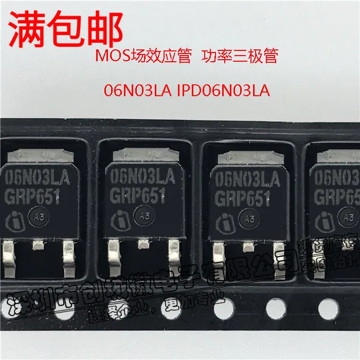 

10 шт./лот 06N03LA IPD06N03LA MOS 50A/25V N TO-252