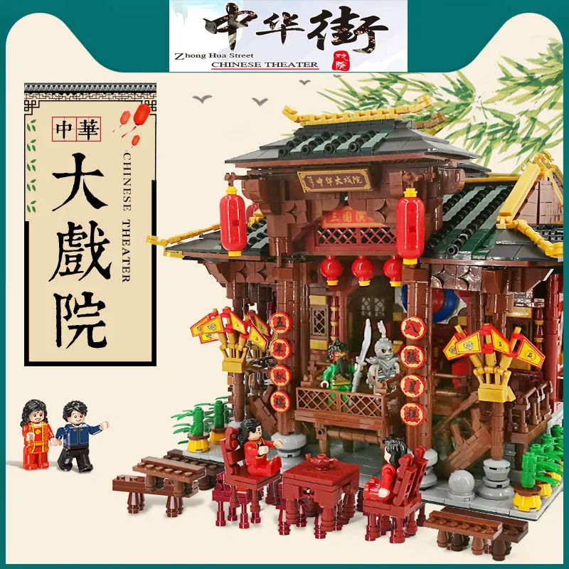 Xingbao 01020 Китайская классическая Пекинская опера традиционный дом Модель