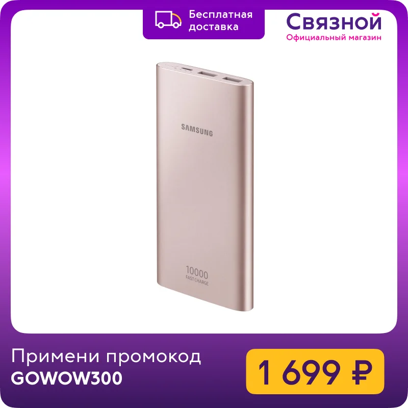 Внешний аккумулятор Samsung EB P1100C USB Type C|Внешние аккумуляторы| |