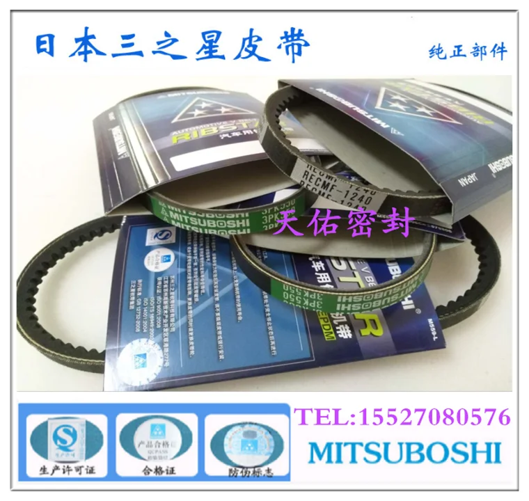 

Genuine Japanese Samsung triangle belt C124/C125/C126/C127/C128/C129/C130/C131*