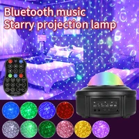 colorful starry sky projection lamp sky galaxy bluetooth music atmosphere light romantic star led rotating stage laser light
