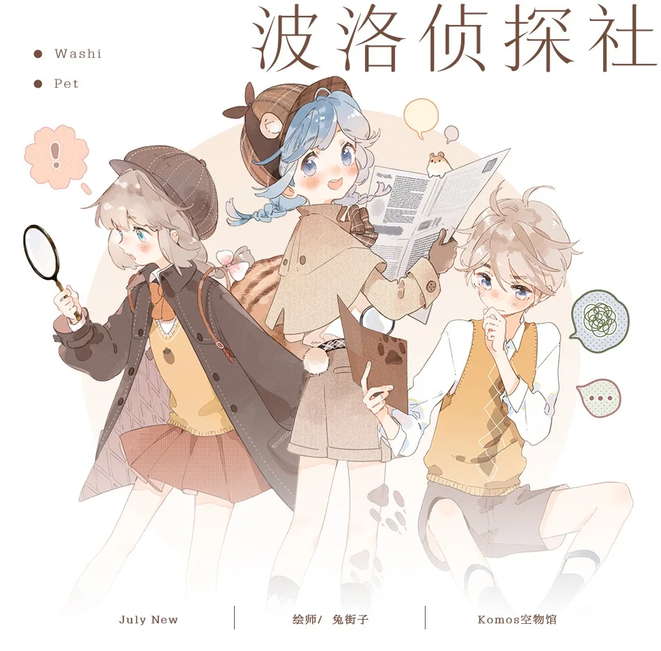 

1 петля, 5 см X 100 см, музейный Боло, детективное агентство, Васи-лента